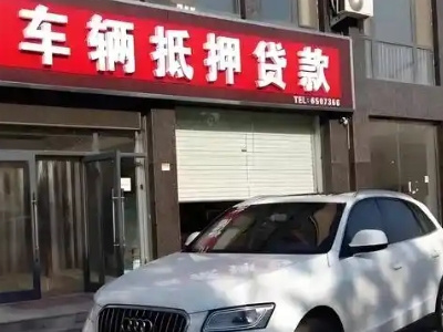 泾县不押车贷款办理条件是什么？